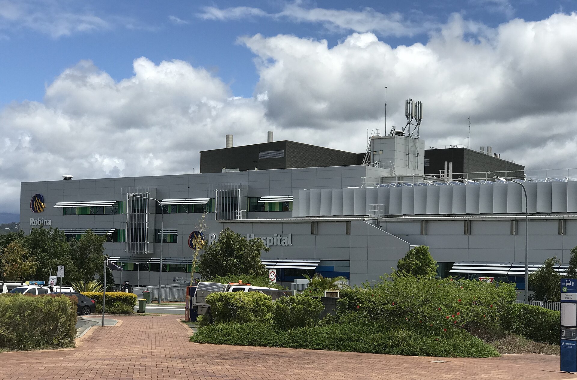 Another side of Robina Hospital, photographed in 2017